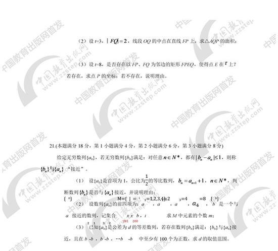 来源:中国教育出版网