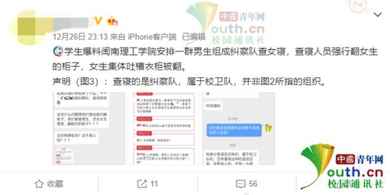 图为该校学生爆料截图。中国青年网记者 李华锡 供图