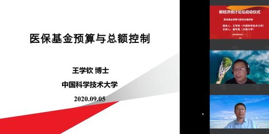 中国科学技术大学王学钦教授作报告,云南大学唐年胜教授主持