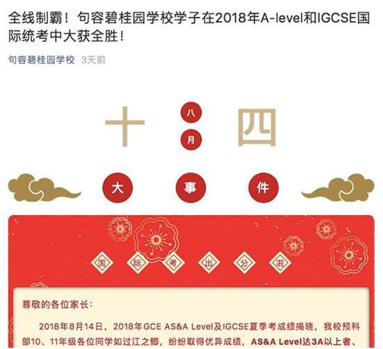 图片来自句容碧桂园学校公众号