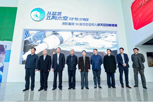 航天英雄杨利伟(左五)等嘉宾出席“从这里飞向太空”——庆祝建党成立100周年航天互动科普展开幕式