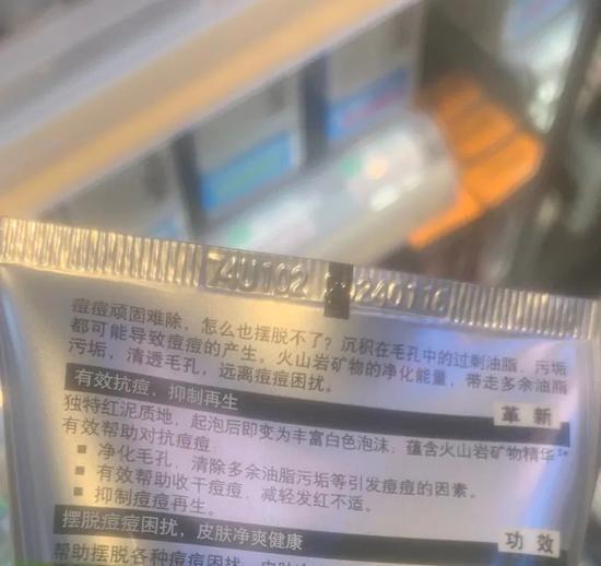 (欧莱雅火山岩洁面乳的产品介绍)