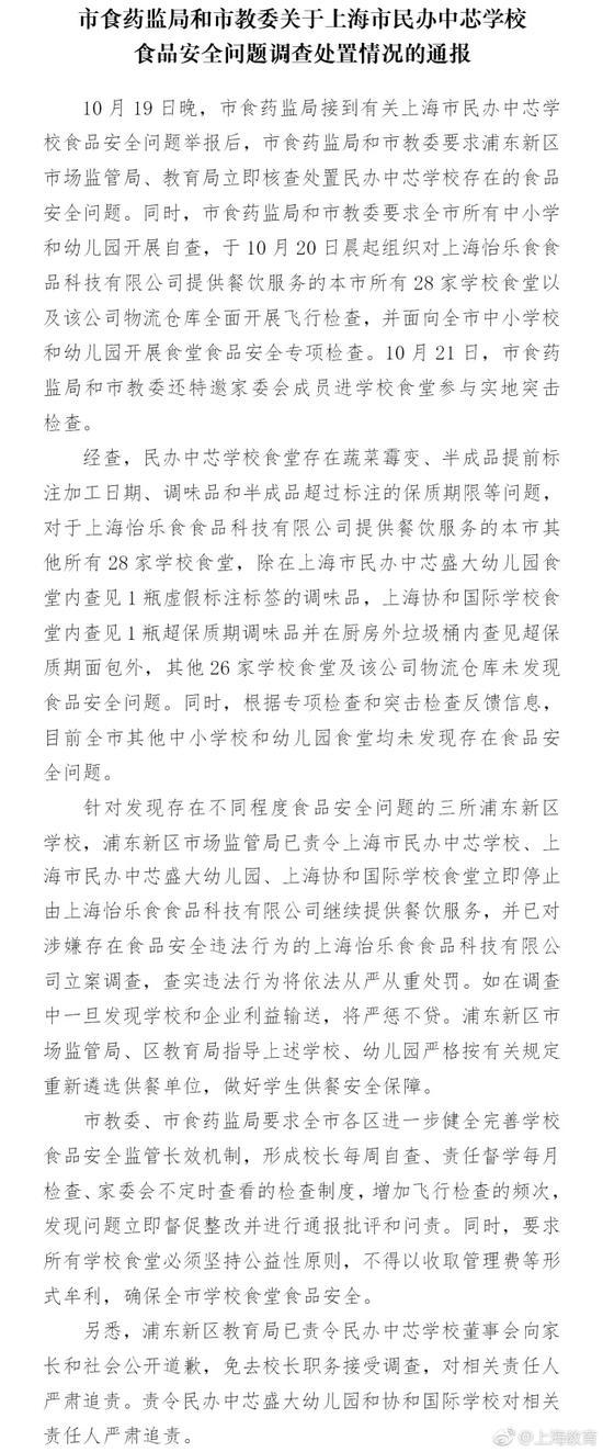 通告全文