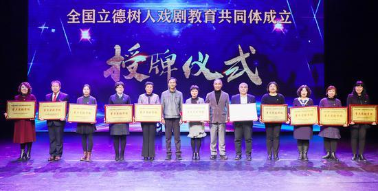 为共同体学校授牌