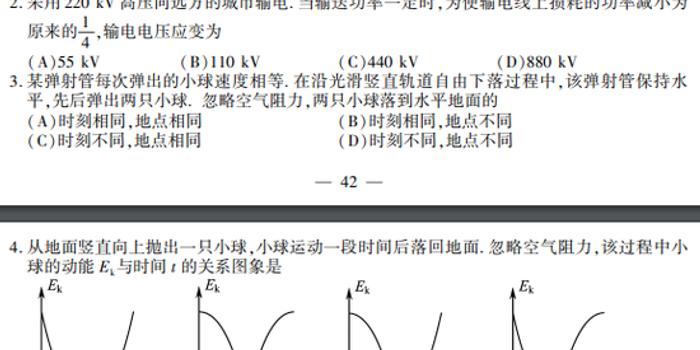 2018年高考物理真题及参考答案(江苏卷)