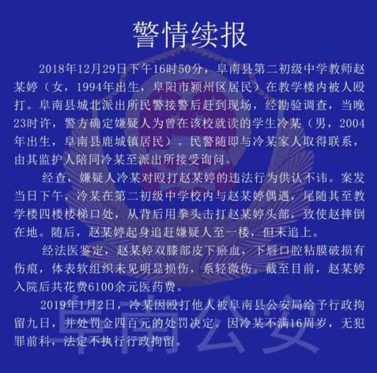图片来自阜南公安警情续报
