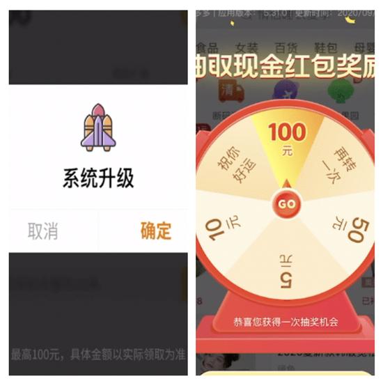 伪装的“提醒”跳转后为广告