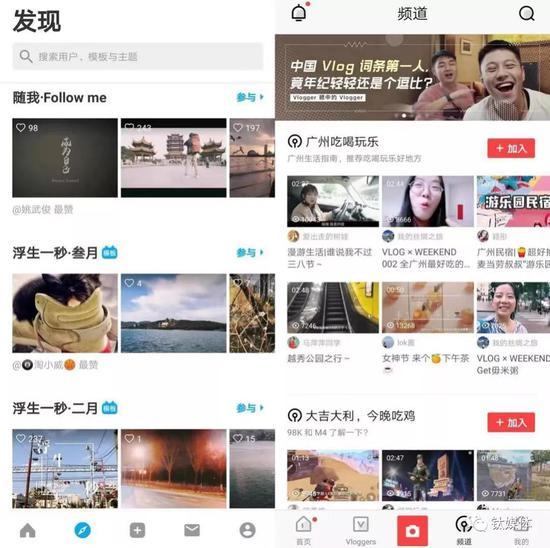 Vlog产品开始从工具转型为社区(截图来源猫饼、VUE Vlog)