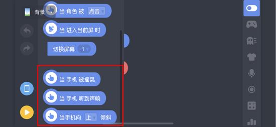 Nemo专为手机移动端编程环境研发的脚本积木