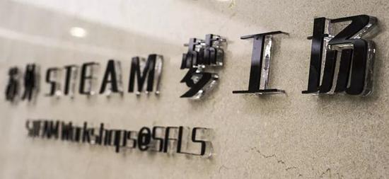 (苏州外国语学校STEAM梦工场揭牌)