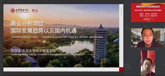 北京大学王汉生教授作报告,姚方教授主持