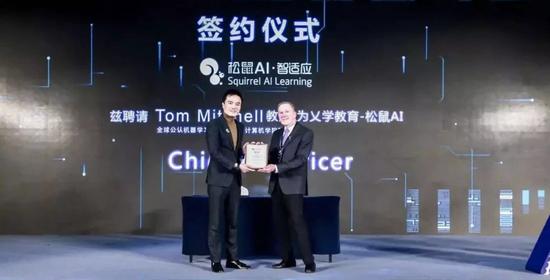 松鼠AI创始人栗浩洋(左)与 Tom Mitchell 教授签约
