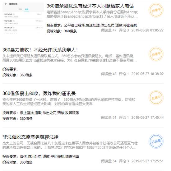 资料来源:聚投诉平台截图