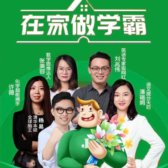 巨人网校秋季博才班