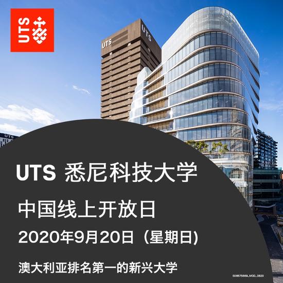 首次中国线上开放日开启非凡求学之旅