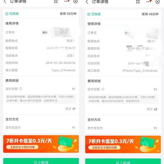 图片由受访者提供