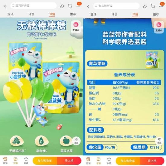 电商平台截图