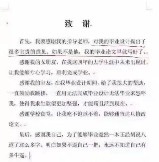 (导师:你这辈子都别想毕业了,呵呵)