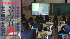 有料|这块屏幕 改变寒门学子的命运之门