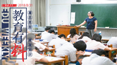 有料|00后喜提通知书奔赴高校 18届毕业生拼薪水正酣