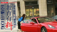 有料|本周教育圈发生了什么?