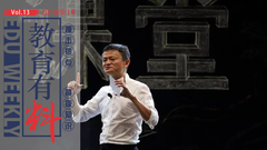 有料|教师节马云回归教育 一周头条“老师”比较忙