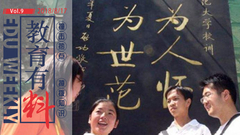 有料|公费师范生教育，打开寒门学子的报国之门