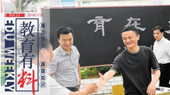 有料|乡村教师颁奖礼催泪举行 成长之路有喜有忧