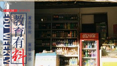 有料|考研国家线正式发布 教育改革要从小抓起