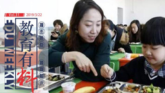 有料|中小学食品安全受关注 学历高也需要规范