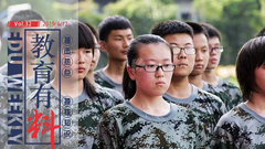 有料|教育部着手整改大学 不让孩子的梦魇再次出现