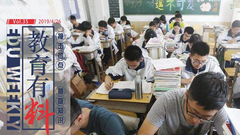 有料|高考确定改革高校也凑热闹 “抢人大战”开幕