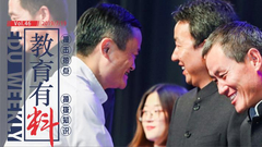 有料|马云回归母校谈教育 博士半天走98800步被质疑