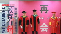 有料|第二学士学位本月起不再招生？90后攒钱靠花呗