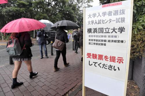 冒雨入场的考生(神奈川新闻)