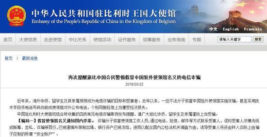 图片来源:中国驻比利时大使馆网站