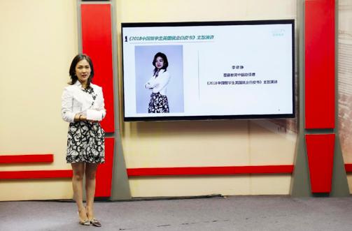 蔓藤教育中国区总经理李依静