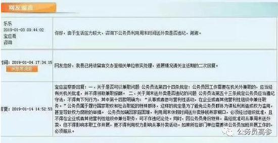 扬州市人民政府网站 截图