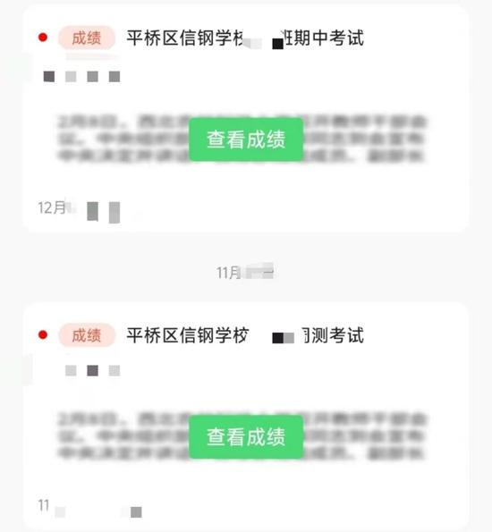 未付费,无法查看孩子的周测考试、期中考试成绩。本文图片均由受访者提供