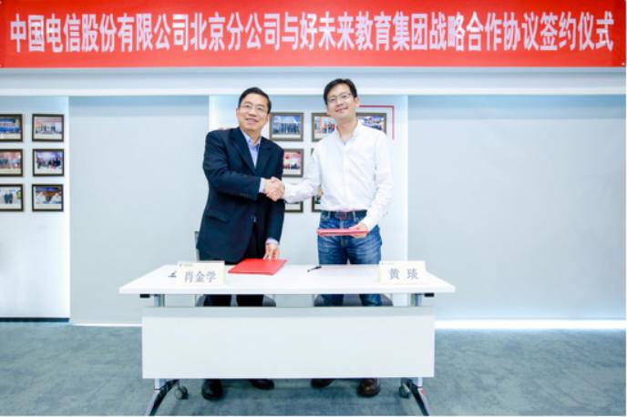 图:双方共同签署战略合作协议