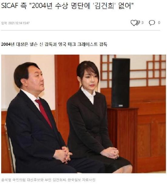 图片来源:《韩国日报》报道截图。