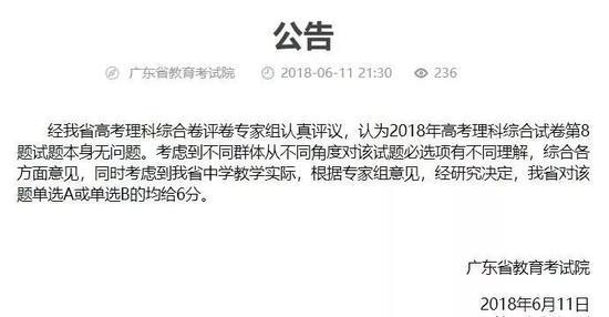 广东考试院公告