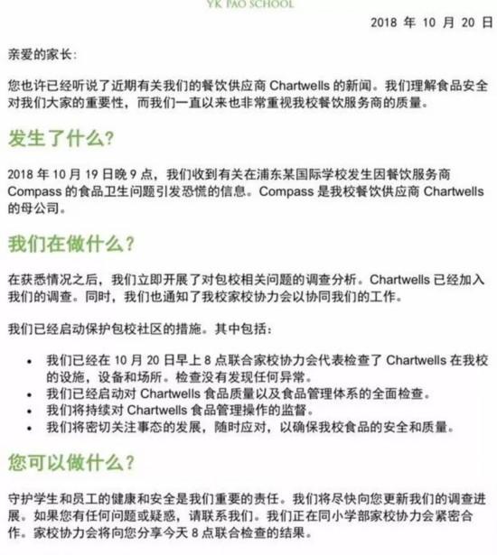 包玉刚学校回应
