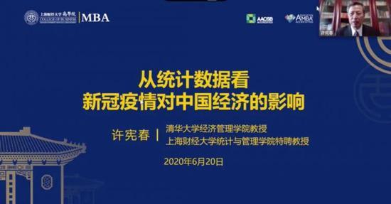 清华大学教授、国家统计局原副局长许宪春