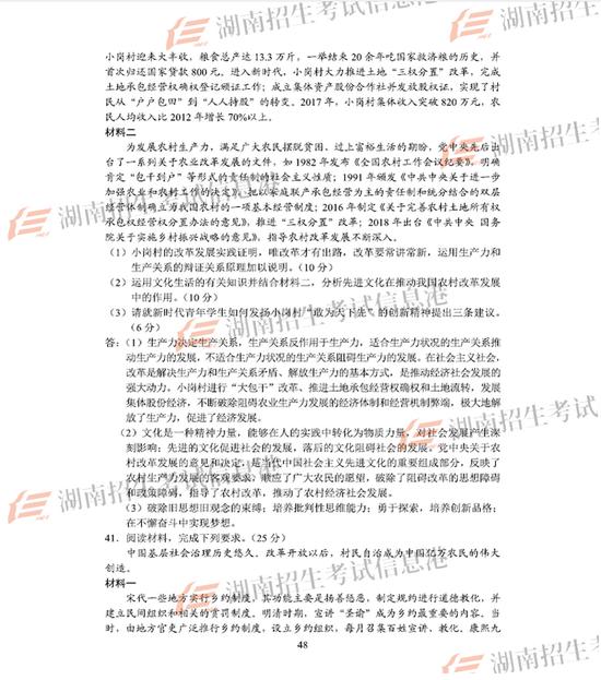 来源:湖南招生考试信息港