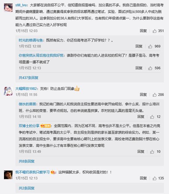 微博截图