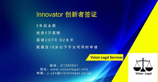 英国OISC最高移民咨询资质