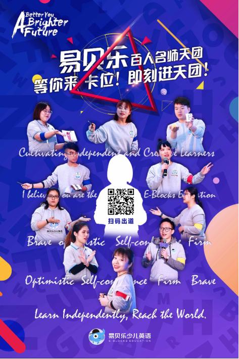 “百人名师天团”自荐入口