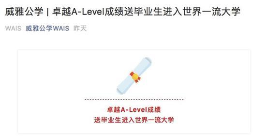 图片来自威雅公学公众号