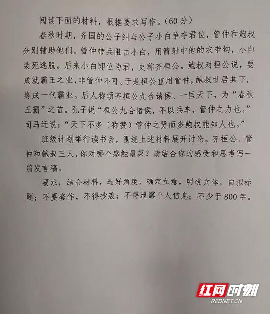 2020湖南高考作文考题。
